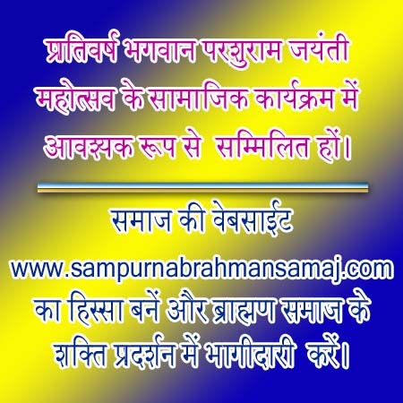 All Brahmins are one family & reason of my Proud all mambers.