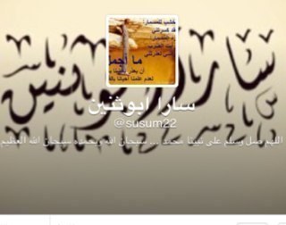 SaraMabdualaziz Profile Picture