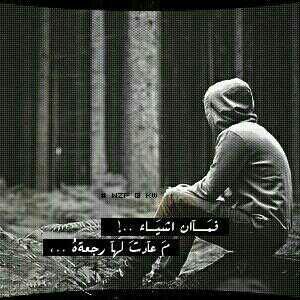 الخاص ممنوع