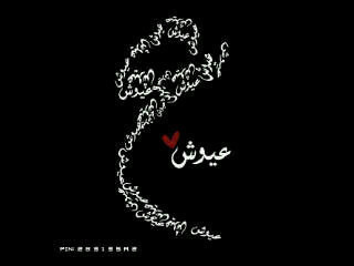 إسألوني هوووون Auoshqabbani123@