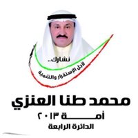 محمد طنـا العنزي (@4_circle) 's Twitter Profile
