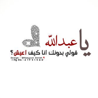 دقائق تشهد لنا ......... بالاختصار