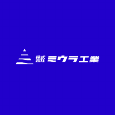 株式会社 ミウラ工業 Miura Kogyo Twitter 株式会社 ミウラ工業 Miura Kogyo Twitter