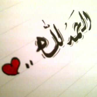 أنا لا ارسل لكيَ اثير اهتمامَ احد گل م ﻓيَ ﺎلآمر 
انيَ ارسل مَ يعجبنيَ وإذا ﻟمَ اجد فَ ساتابعَ ..!