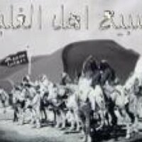 أخبار وعلوم الغلبا (@alghalba) Twitter profile photo