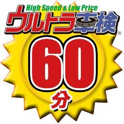 - Official Ultra Syaken Twitter - Auto Service in Japan https://t.co/Sv2dK5ECwx @AutoCommJp https://t.co/iD35KQaSzP