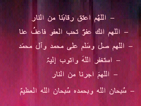‏لا اله الا انت سبحانك اني كنت من الظالمين