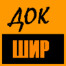 DocShyr's profile picture. ДокШир створено задля безперешкодного поширення ініціатив руху Відкритого доступу серед українських фахівців бібліотечної справи.