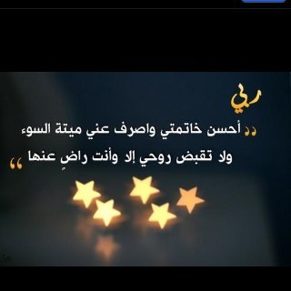 ﴿رب ابن لى عندك بيتافى الجنة﴾