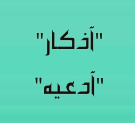 ‏ربي ارحمها و وسع نزلها واسكنها جنتك  واعفو عنها يارحم الراحمين