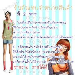 จำหน่ายครีมและกลูต้าต่างๆ สนใจสอบถามได้เลยนะคะ whatapp:080-6268964 Line:namploycha *ดูสินค้าทั้งหมดได้ที่ig:cafebeauty*