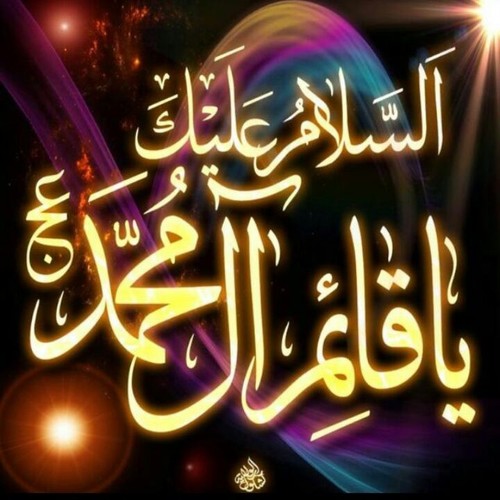 خادمة أهل البيت عليهم السلام / الكويت