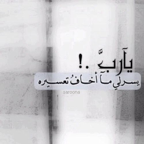 حسبي الله ونعم الوكيل .....