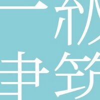 一級建築士bot (@1qarch_bot) 's Twitter Profile