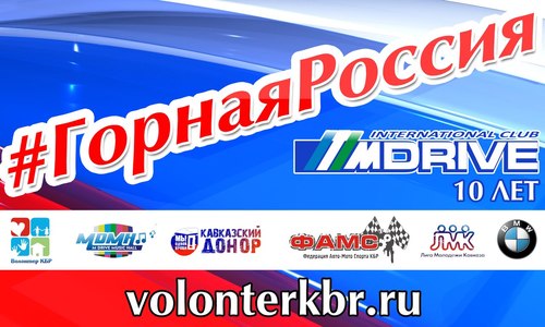 Горная Россия-это вся наша страна от Камчатских Гор до Дербентской крепости! #ГорнаяРоссия #Родина #МДрайв