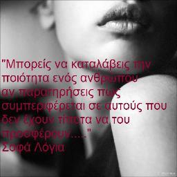 Οι άνθρωποι που γελούν πολύ είναι πολύ πιο υγιείς από εκείνους που δεν το κάνουν.