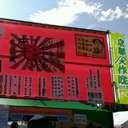 ミポ子@京都大作戦2014参戦決定 (@09meho) Twitter