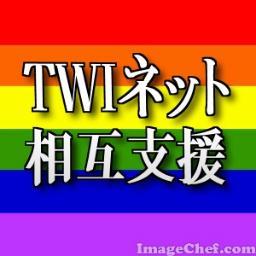 お小遣いサイトなどやってる方の相互支援アカウントです！相互協力して成功しましょう！！本当の相互フォローをしましょう！！