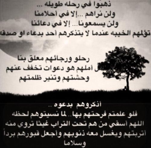 هذا الحساب صدقه جـاريه عن اصيل بندر الزهراني(رحمه الله وغفر له وجعل قبره روضه من رياض الجنه ) ساعدوا في نشر الحساب .. ستتمنون يوم ان يذكركم احداً بدعااء