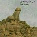 فحل الخبر (@aboood7771500) Twitter profile photo فحل الخبر (@aboood7771500) Twitter profile photo
