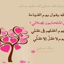 أم أحمد (@07_smoor) Twitter
