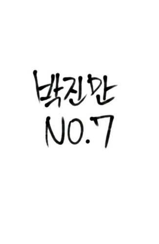 SK와이번스 내야수 NO.7 박진만 선수의 봇입니다! 두시간에 한번씩 자동트윗 올라오구요 박진만선수와 관련된 정보는 언제나 환영입니다^_^!