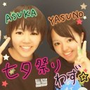 山内やすの (@0508Nameko) Twitter