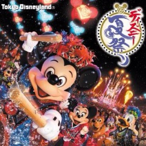 最新ディズニー情報局 彡 声優 一覧 ドナルドダック 山寺宏一 ジーニー 山寺宏一 スティッチ 山寺宏一 ジャック 山寺宏一 セバスチャン 山寺宏一 ビースト 山寺宏一 ロジャー ラビット 山寺宏一 ラルフ 山寺宏一 最新ディズニー情報局 彡 声優 一覧 ドナルドダック 山寺宏一 ジーニー 山寺宏一 スティッチ 山寺宏一 ジャック 山寺宏一 セバスチャン 山寺宏一 ビースト 山寺宏一 ロジャー ラビット 山寺宏一 ラルフ 山寺宏一