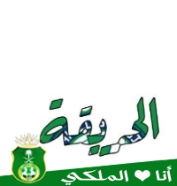 مع دورة الأيام وتبديل الأدوار..... يالله لا تجعل رفيقي عدوي.