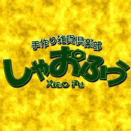 手作り商品を中心にアクセサリー、雑貨、アートなど、販売、イベント参加など様々な形で活動しています。