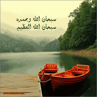 لا إلهَ إلاَّ اللَّه وحْدهُ لاَ شَرِيكَ لهُ، لَهُ المُلْكُ، ولَهُ الحمْدُ، وَهُو عَلَى كُلِّ شَيءٍ قَدِيرٌ