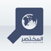 المختصر (@almokhtsar) 's Twitter Profile Photo