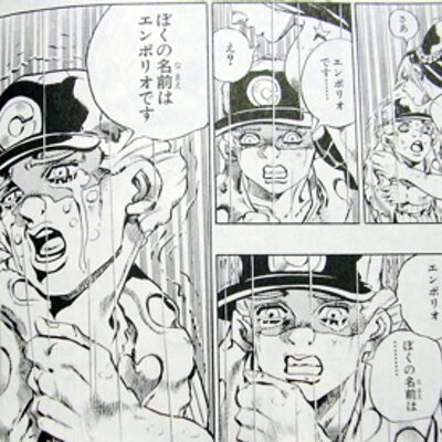 僕の名前はエンポリオです ネタバレ ジョジョの奇妙な冒険 Sbr ジョジョリオン を繋ぐ考察が凄い Http T Co 0u6mira9 今日はこーいうのばっか見てるわ