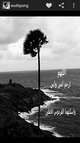 اللهم أجعل حبك احب الي من نفسي وأهلي وولدي ومالي ومن الماء البارد على الظمأ.. ربي اجعل كل عمل صالح اعمله لوالداي صدقة جارية لهما ،اللهم ارحمهما رحمة واسعة..