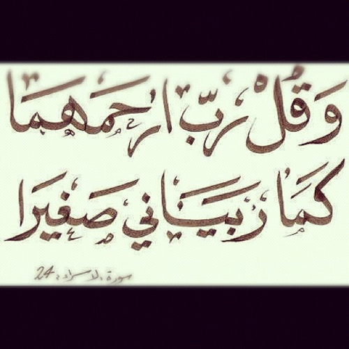 حسَاب صدقةَ لوالدَي اطالَ الله بعمرهماَ وجعلهم ذخر وفخرا لناَ ، احببتهمَ فاردتَ الجنة لهمَ ♡!