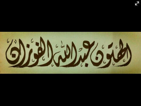1995.Extraordinary person. الحمدلله everlasting.