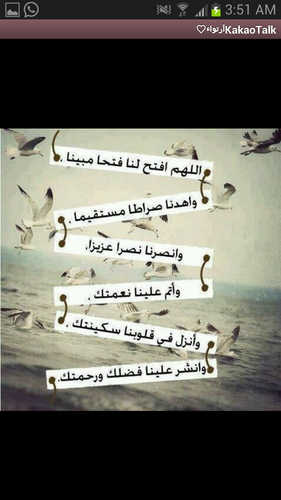 سبحان الله وبحمده أشهد أن لا إله إلا الله أستغفره وأتوب إليه
