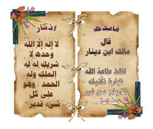 ‏‏اللهم نبايع سلمان على طاعة الرحمن