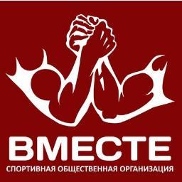 Спортивная Общественная Организация 'Вместе'
