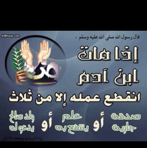 وقف لوالدتي هيلة البراهيم العبودي رحمها الله وأسكنها فسيح جناته ولجميع موتى المسلمين