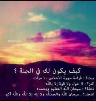 عائشه الحسون رحلت ، حيث الخضره والأنهار في جنة الأبرار بإذن ربي ، هنا لا نتمنى سوى كتابة شيء ينفعها /http://t.co/DCAEQWePop
