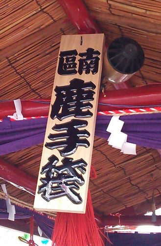 REDSサポ。