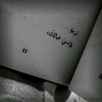 قبراً وضعت به “حسن“ انرهُ يا اللّه