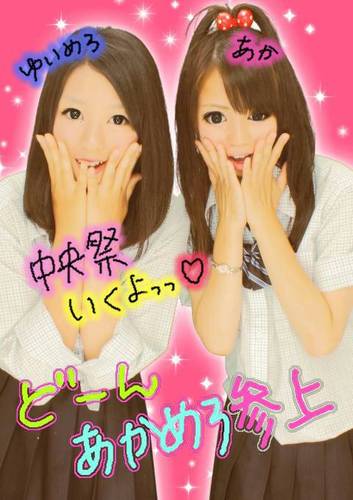 ゆいめろ Pomupomupurin1 Twitter