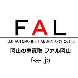 岡山の車買取ならファル岡山におまかせください