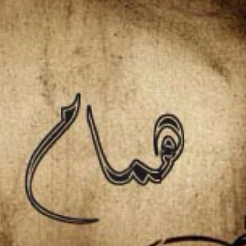 احفظ الله يحفظك وتوكل على الله دائمآ وعامل الناس كماتريد أن تُعامل