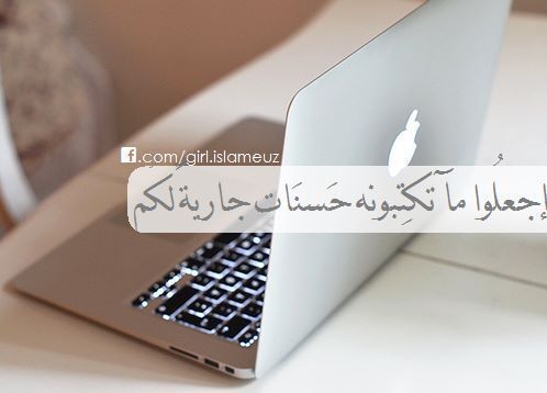 ﴿اللهم حبب إلينا الإيمان وزينه في قلوبنا، وكره إلينا الكفر والفسوق والعصيان، واجعلنا من الراشدين﴾