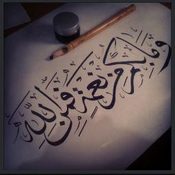 INTERESTS - CALLIGRAPHY, QUR'AN, GRAPHICS