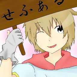 せふぁると申します
動画投稿を主に活動をしています