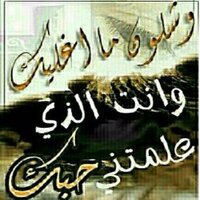 بنو العباس (@alabasy2009) Twitter profile photo